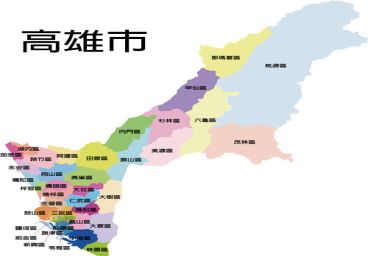 高雄市明基服務站